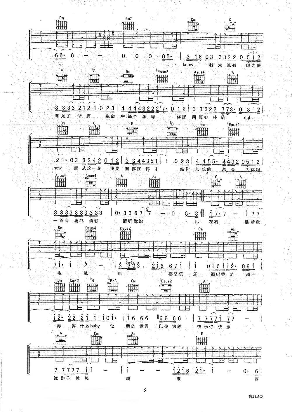 没离开过吉他谱_林志炫_F调调弦原版-图片1