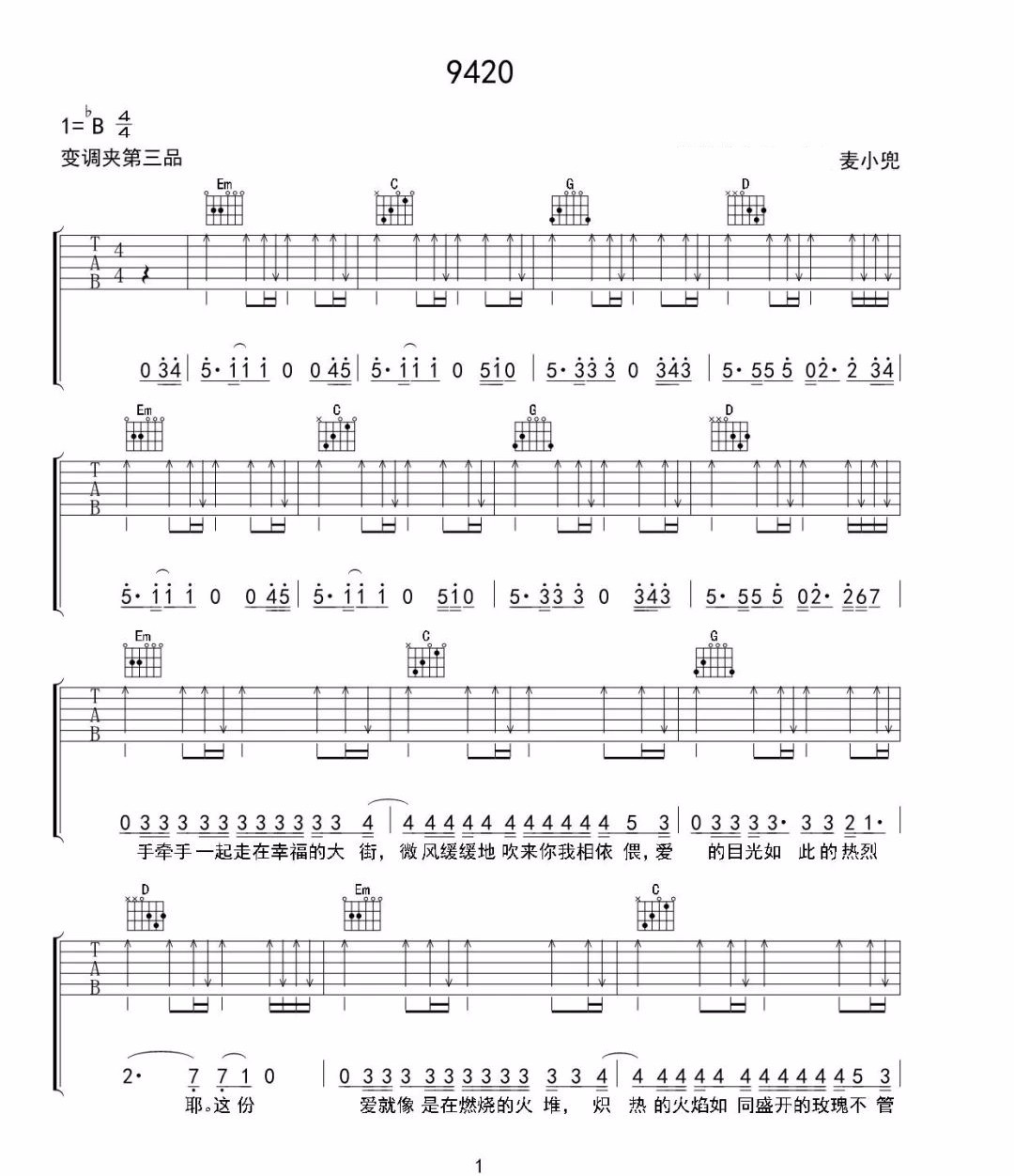9420吉他谱_麦小兜_C调调弦指法扫弦版-图片1