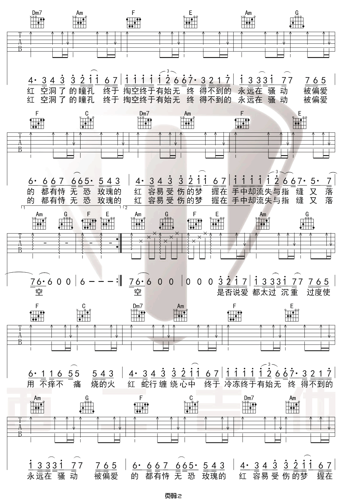 红玫瑰吉他谱_陈奕迅_C调单音版 弹唱教学视频_1-图片1