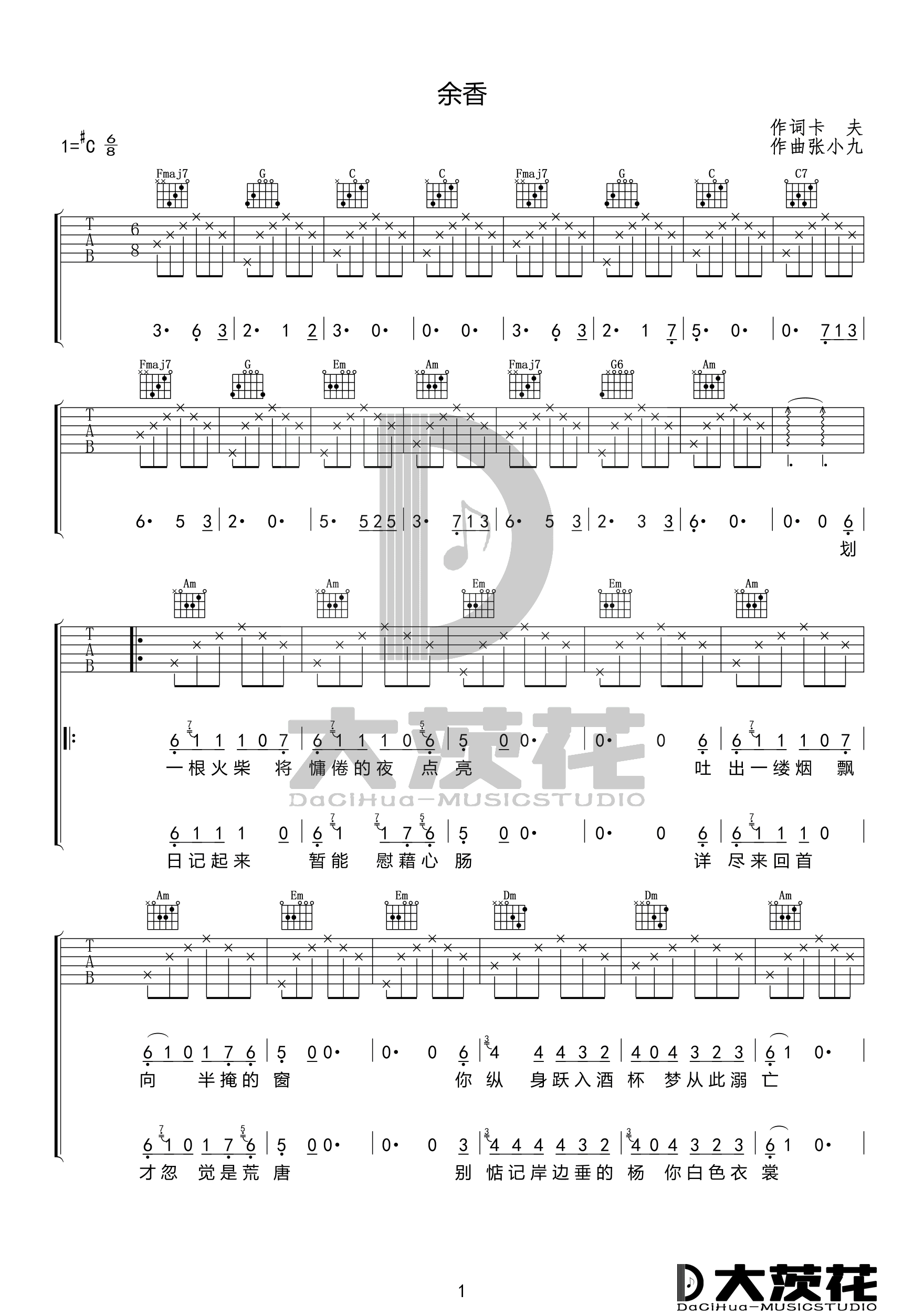 余香吉他谱_张小九_C调扫弦指法简单版-图片1