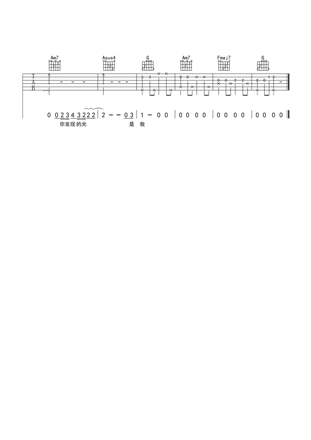 残缺的彩虹吉他谱3-陈绮贞