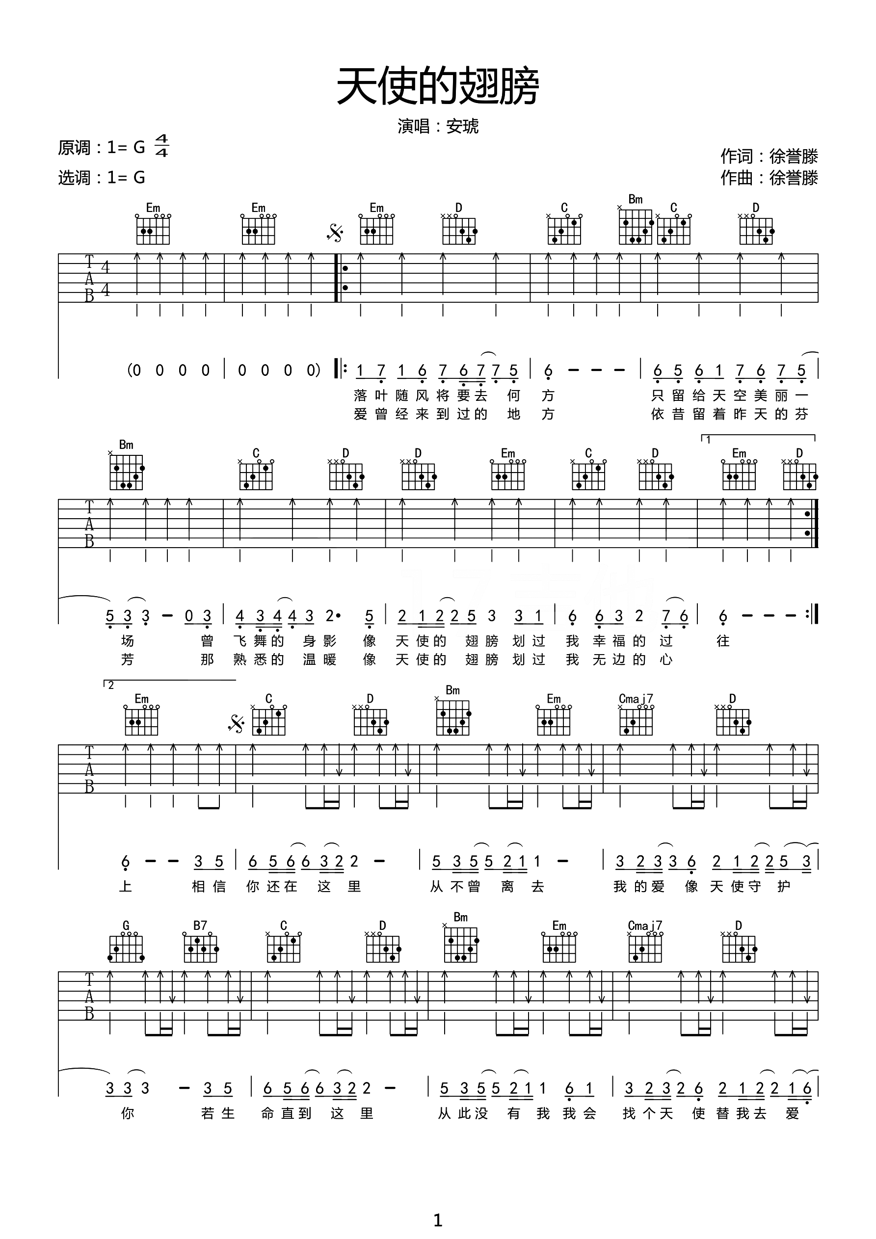 天使的翅膀吉他谱_安琥_G调单音扫弦简单版-图片1