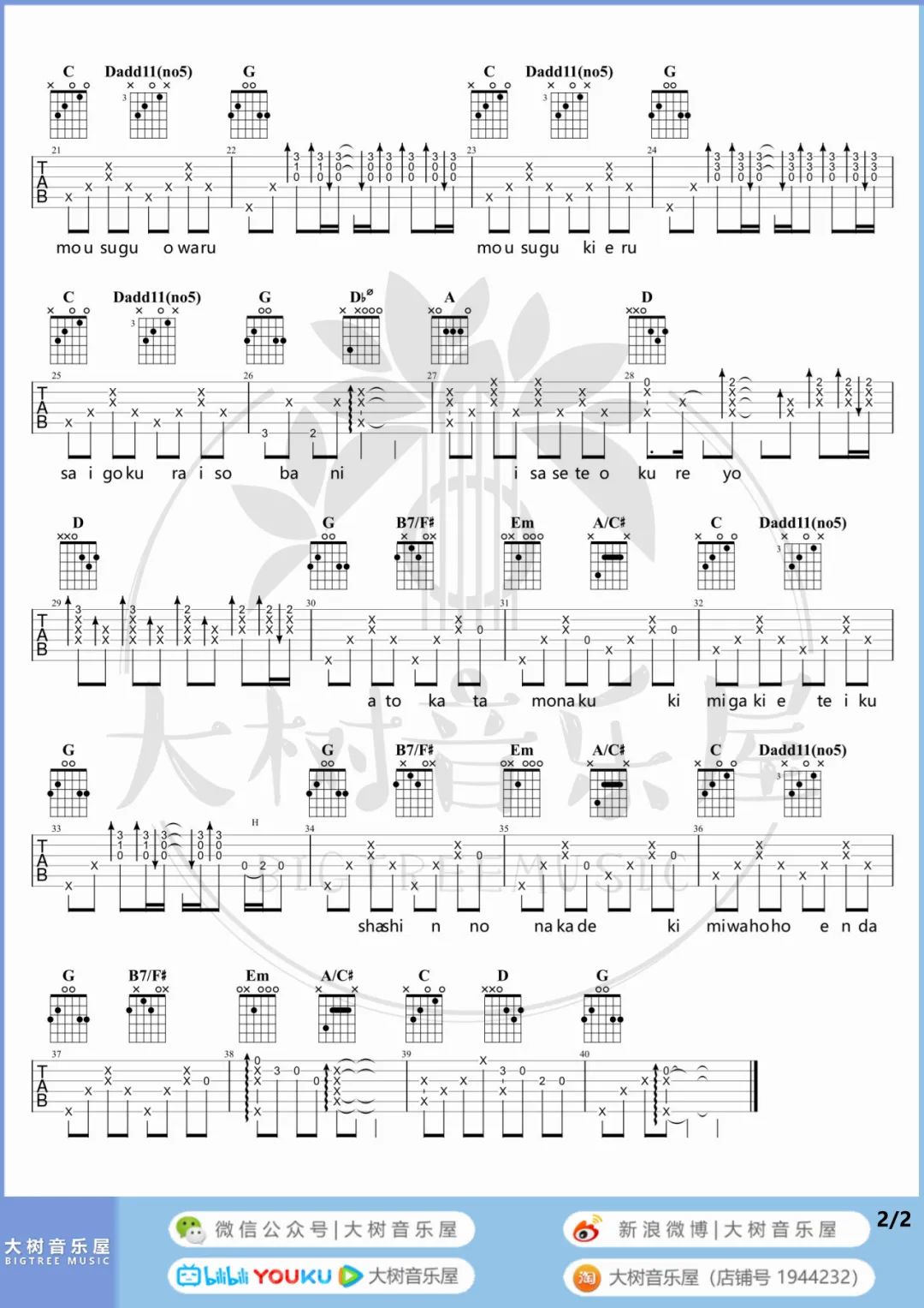 直到日落吉他谱_Humbert Humbert_G调双音版 弹唱教学视频
