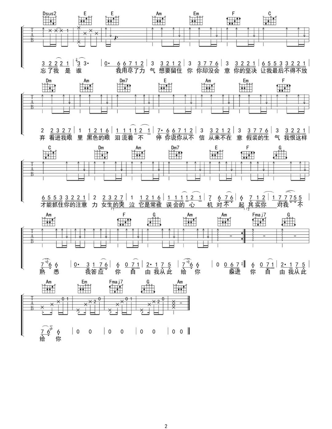 Mascara吉他谱_邓紫棋_C调单音指法原版-图片1