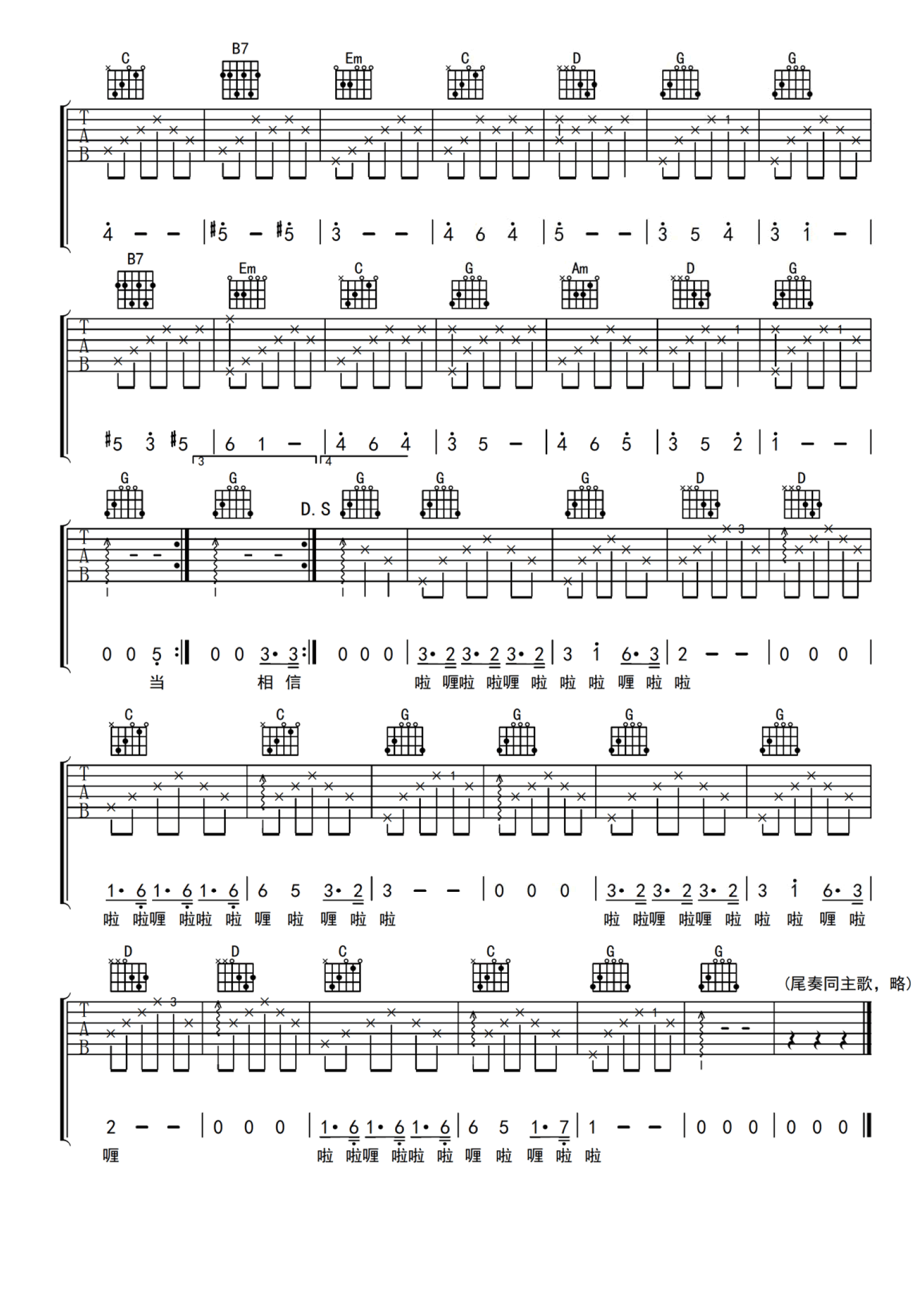 恋恋风尘吉他谱2-程璧