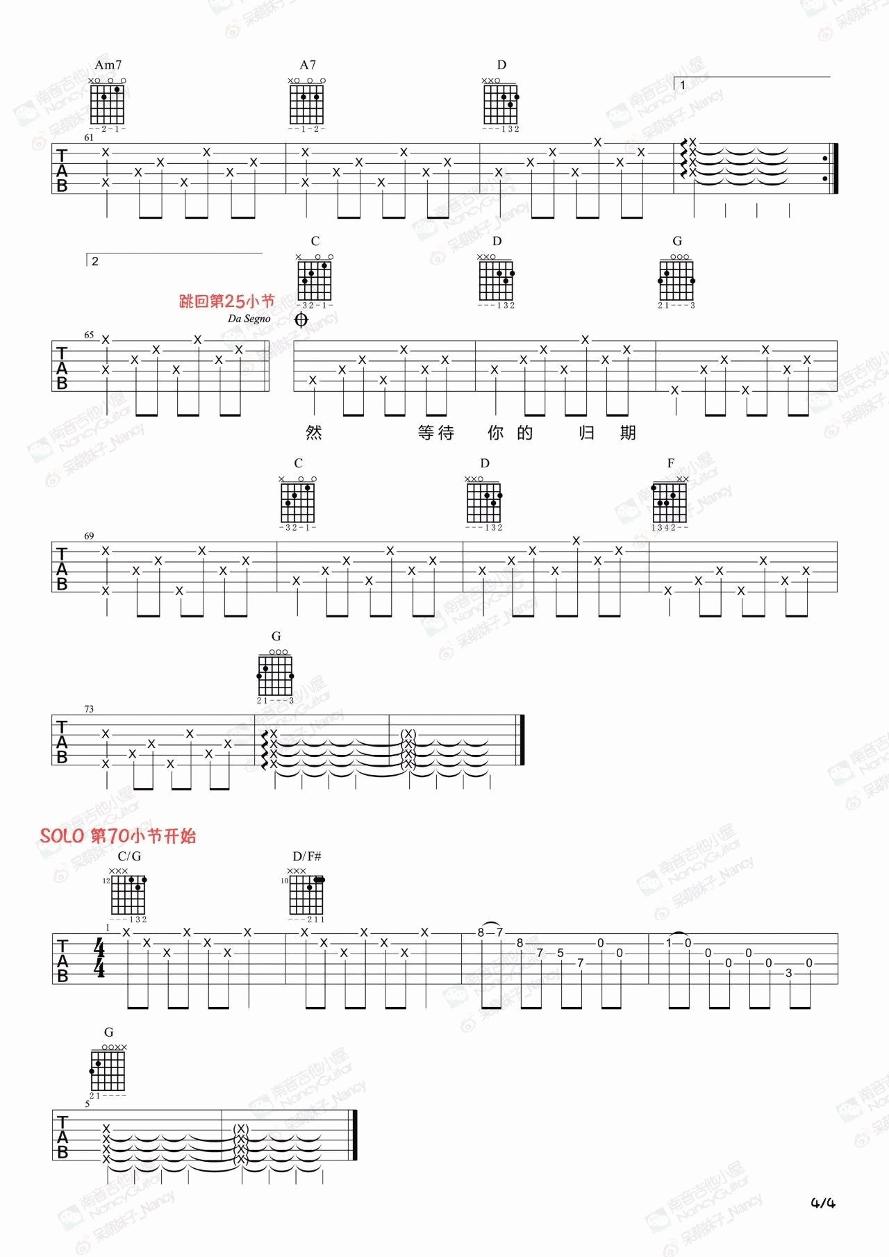 外面的世界吉他谱4-齐秦