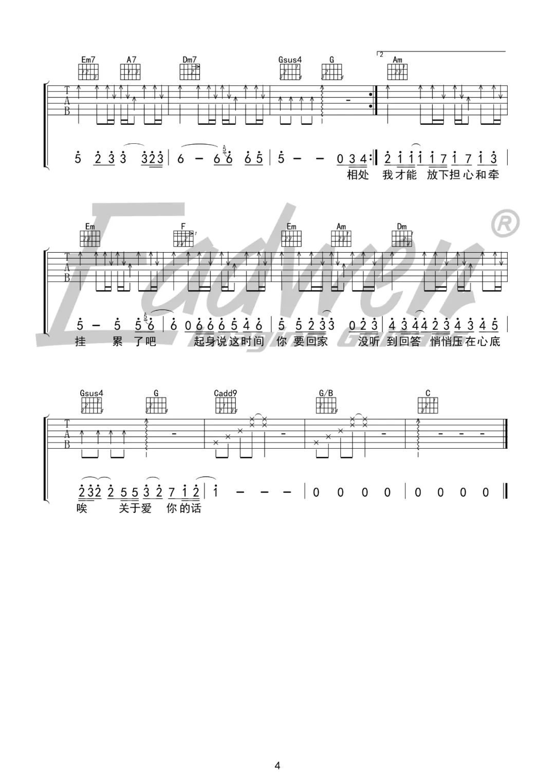 他真的对你好吗吉他谱4-付豪