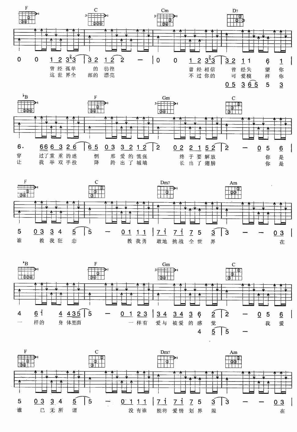 爱情的模样吉他谱_五月天_F调和弦原版-图片1