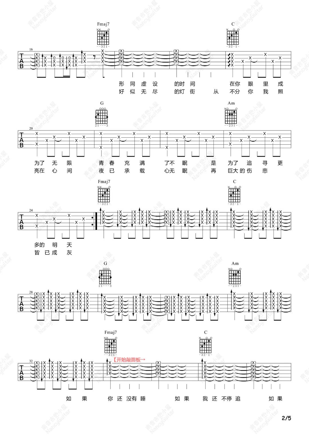 带我去找夜生活吉他谱_告五人_C调调弦版 弹唱教学视频_1-图片1