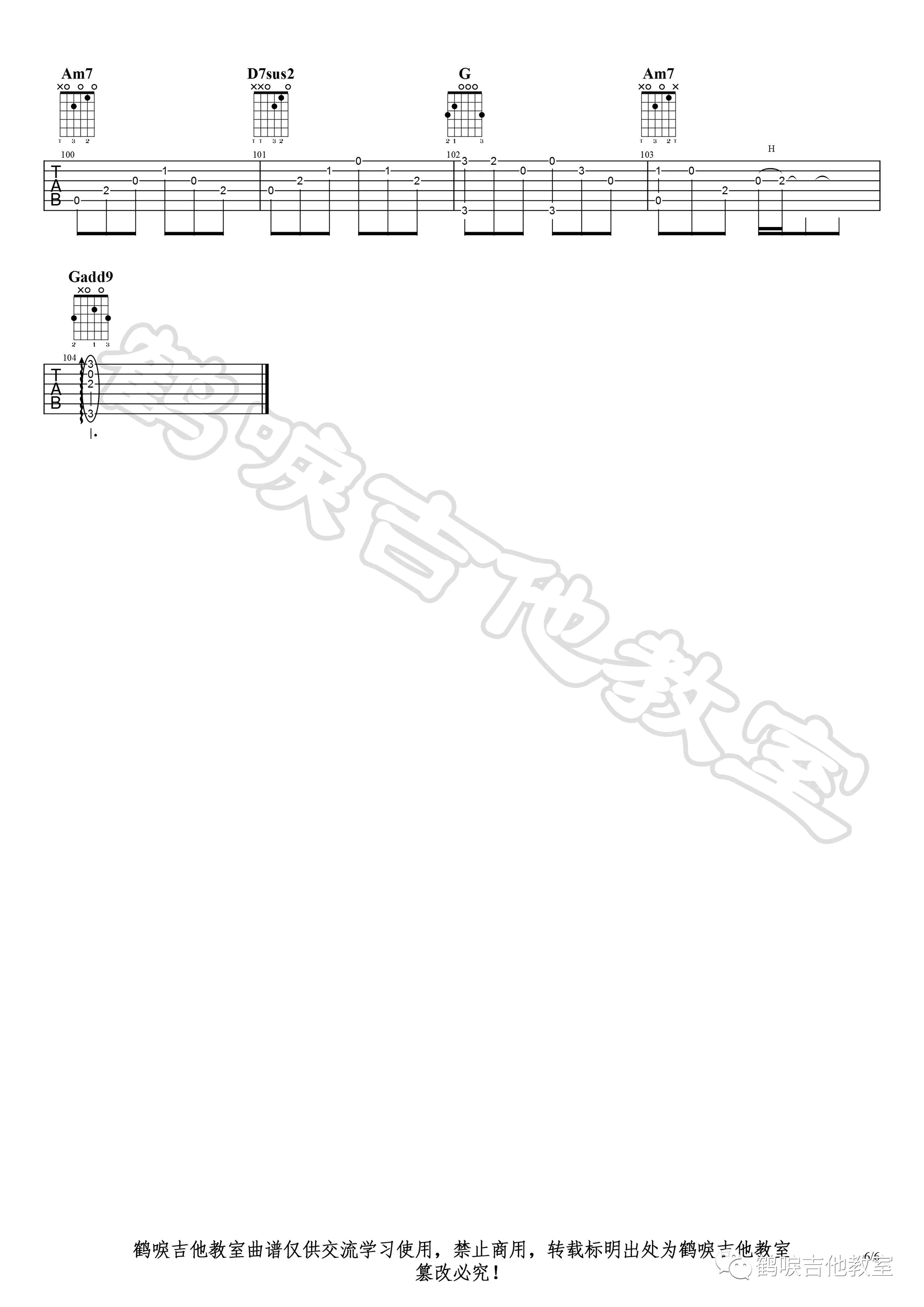 亲密爱人吉他谱6-王若琳