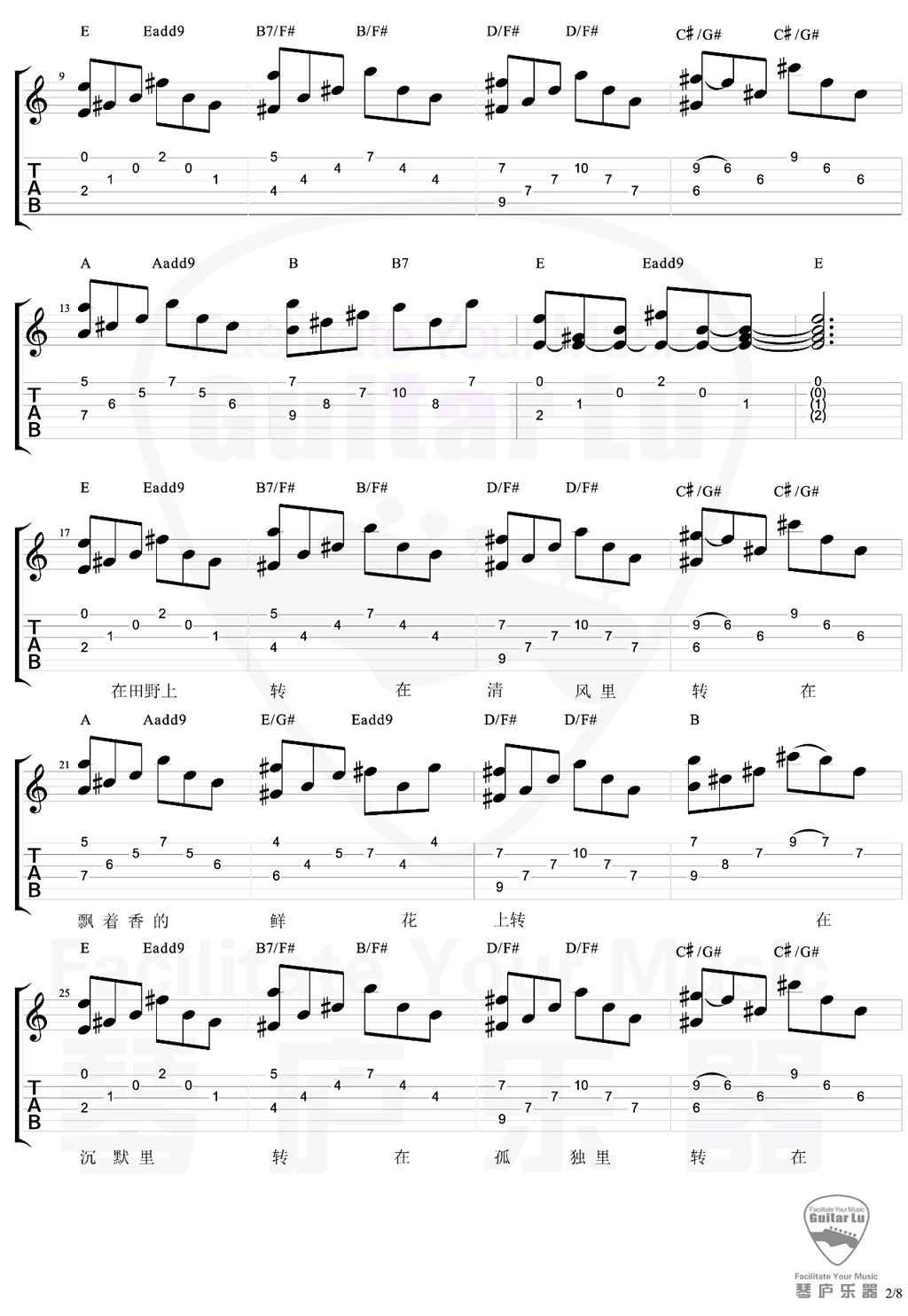 陀螺吉他谱_万晓利_E调调弦版吉他谱
