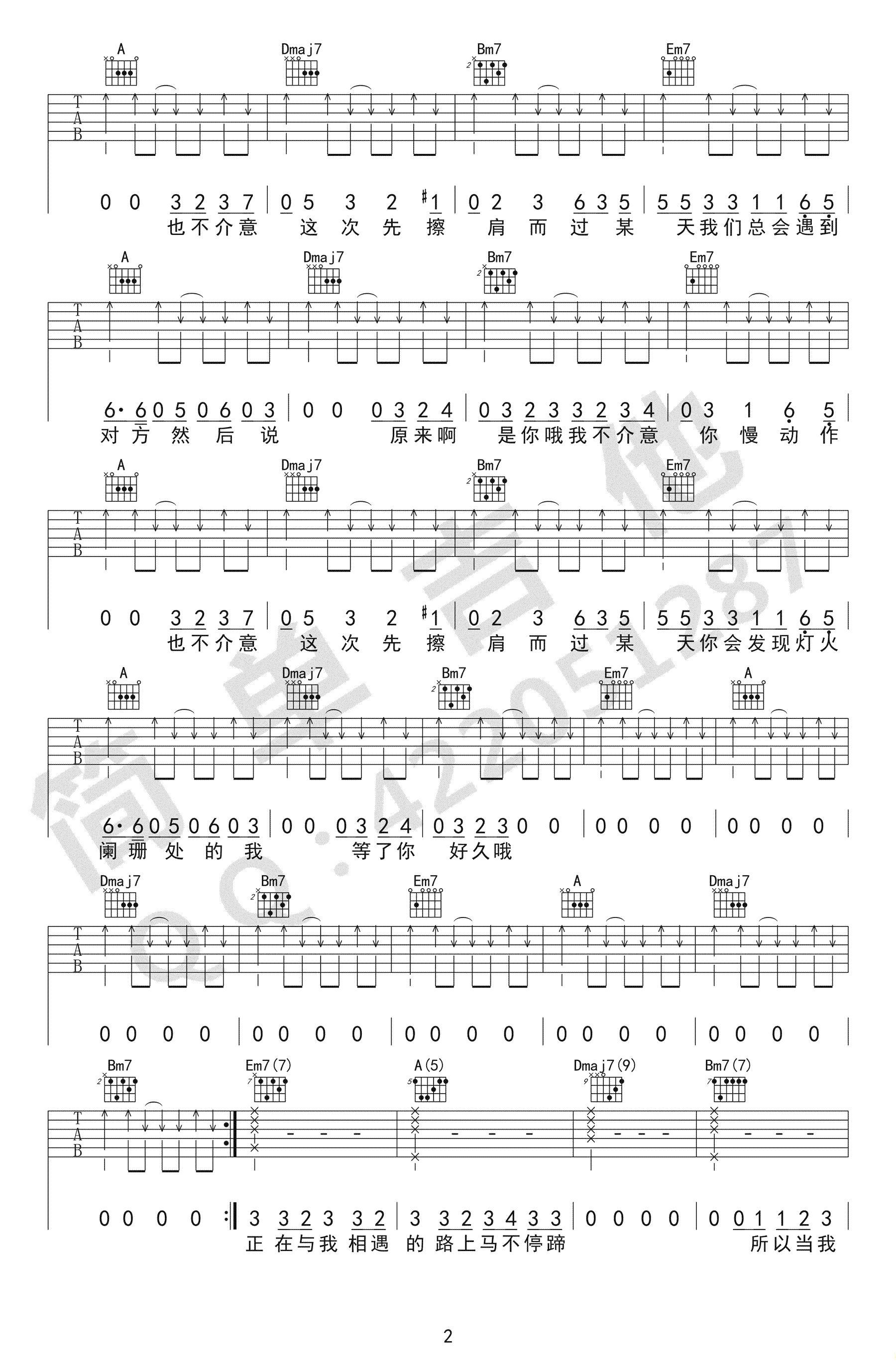 致姗姗来迟的你吉他谱2-林宥嘉