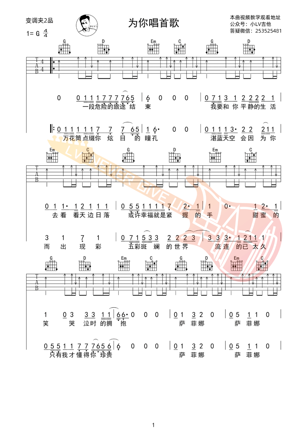 你唱首歌吉他谱1-痛仰乐队