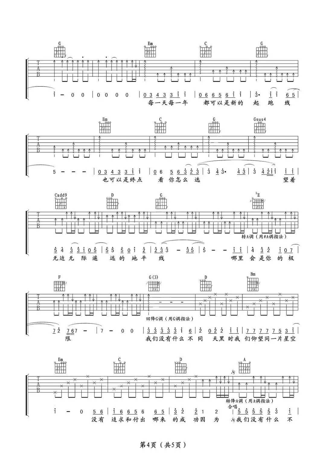 没有什么不同吉他谱_曲婉婷_G调调弦原版-图片1