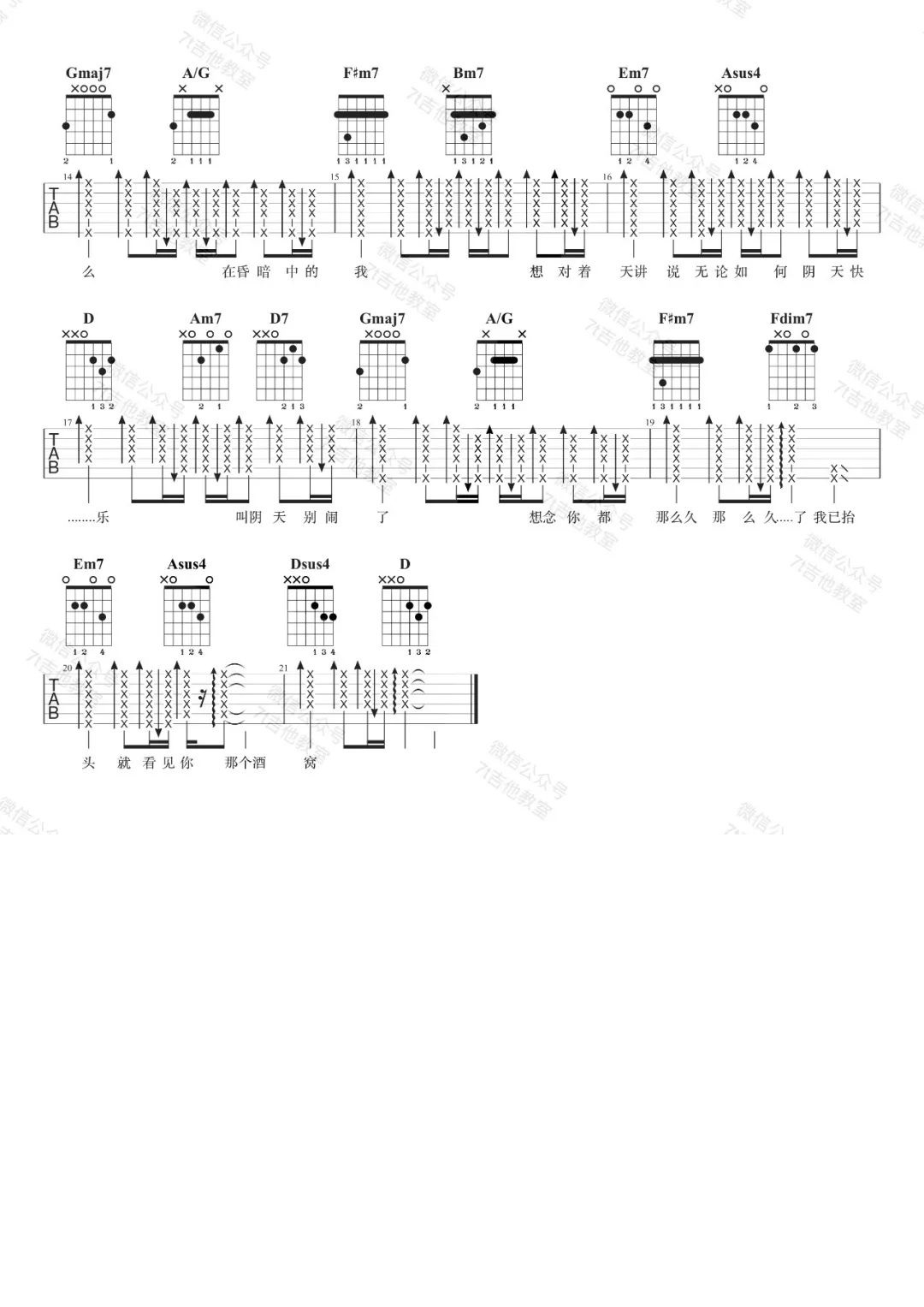阴天快乐吉他谱_陈奕迅_D调单音版 弹唱教学视频-图片1
