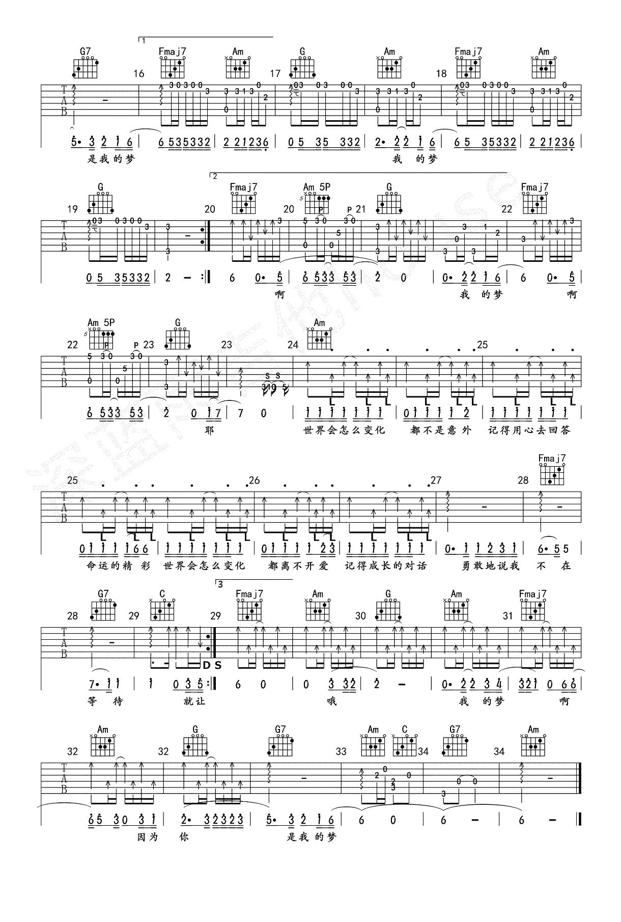 我的梦吉他谱2-张靓颖