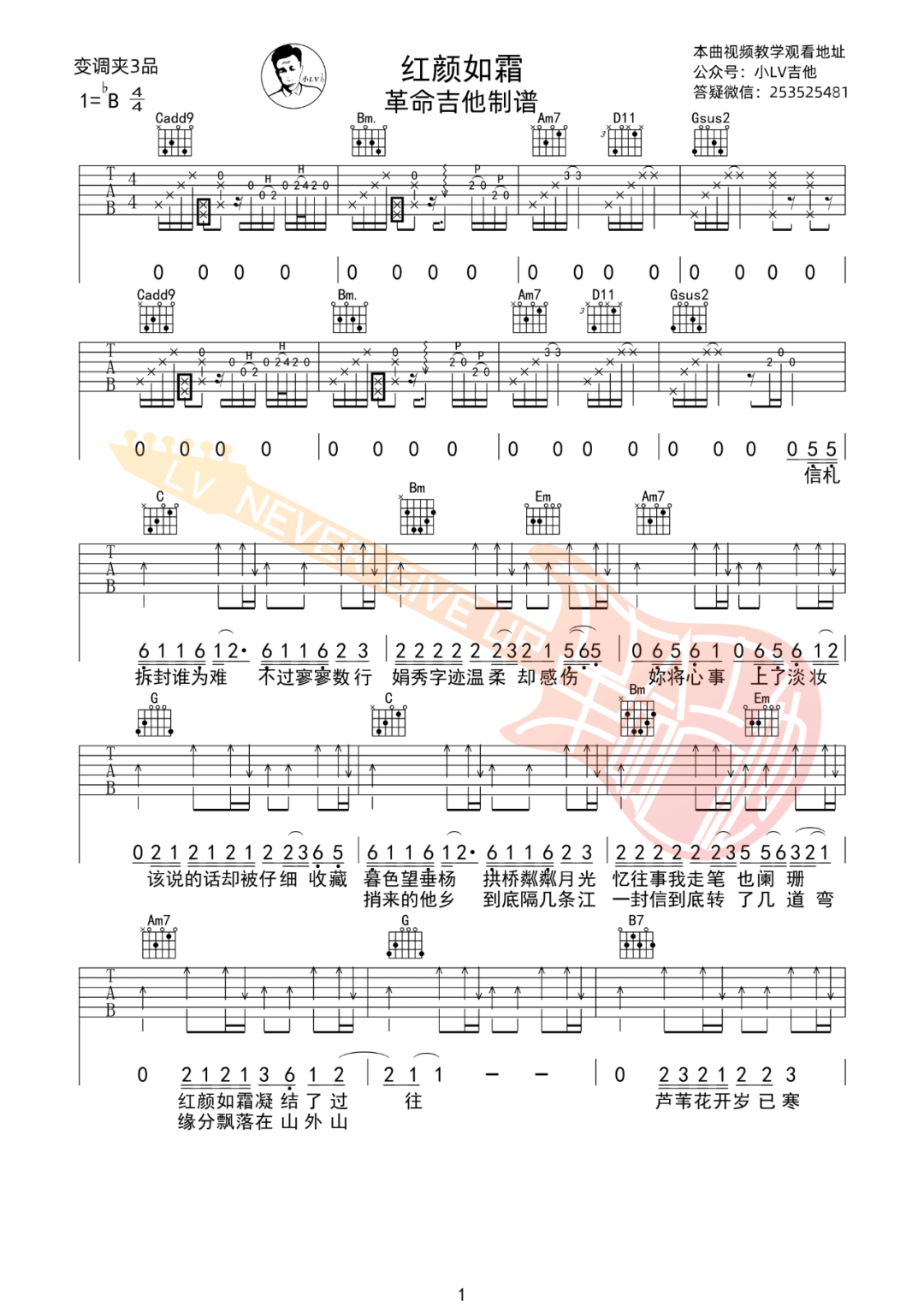 红颜如霜吉他谱_周杰伦_G调调弦版 弹唱教学视频-图片1