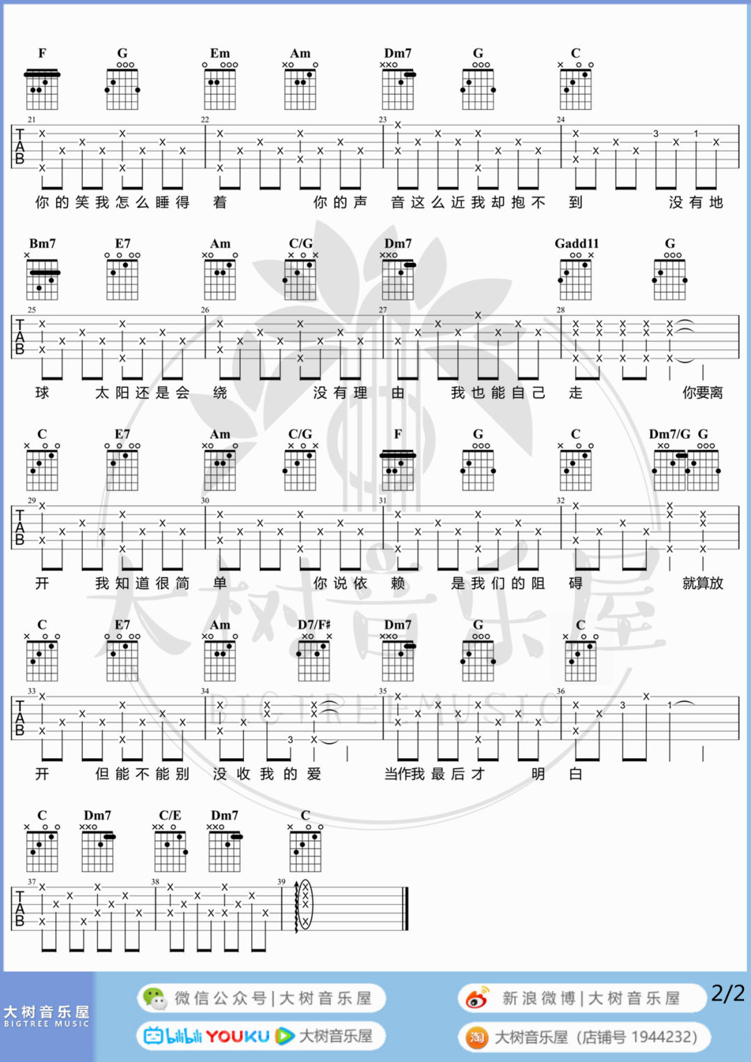 彩虹吉他谱_周杰伦_C调和弦版 弹唱教学视频-图片1