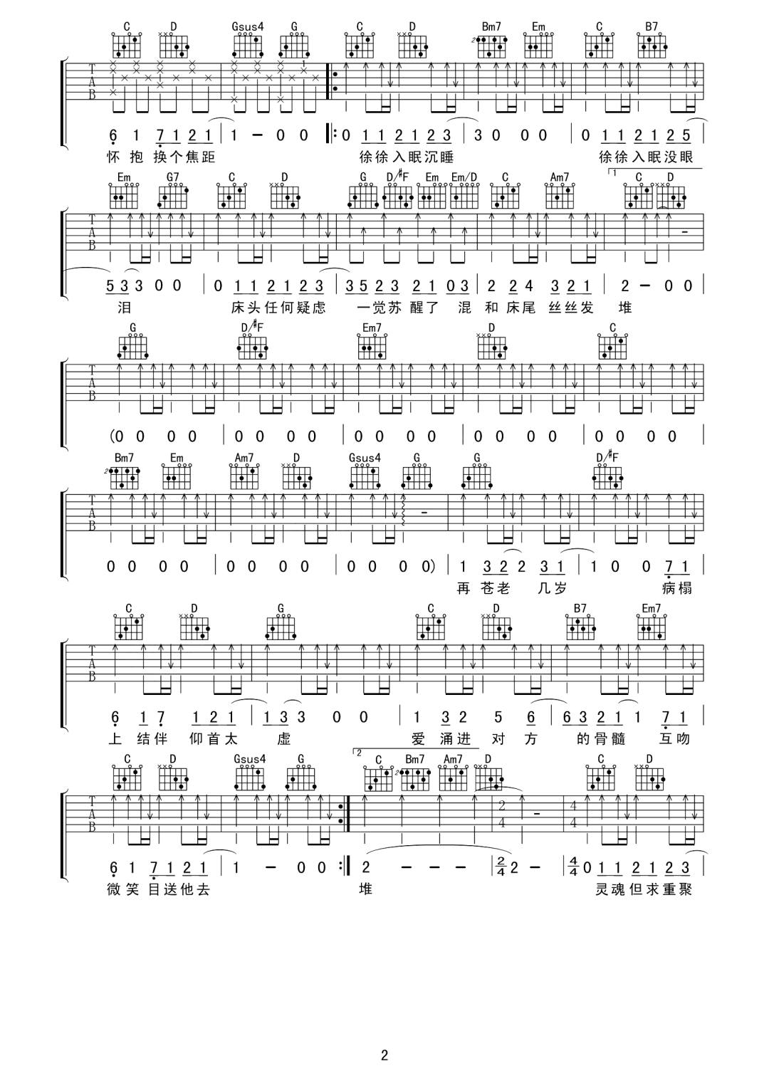 床头床尾吉他谱_陈奕迅_G调演奏指法原版-图片1