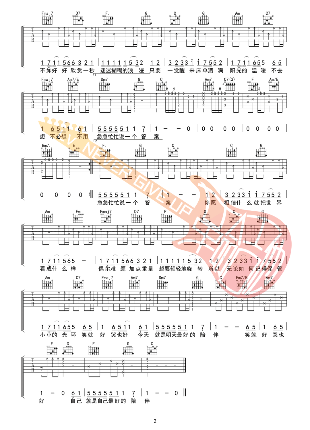 小美满吉他谱2-周深