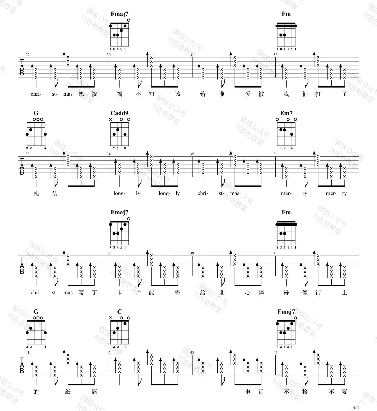 圣诞结吉他谱_陈奕迅_C调双音版 弹唱教学视频_2-图片1