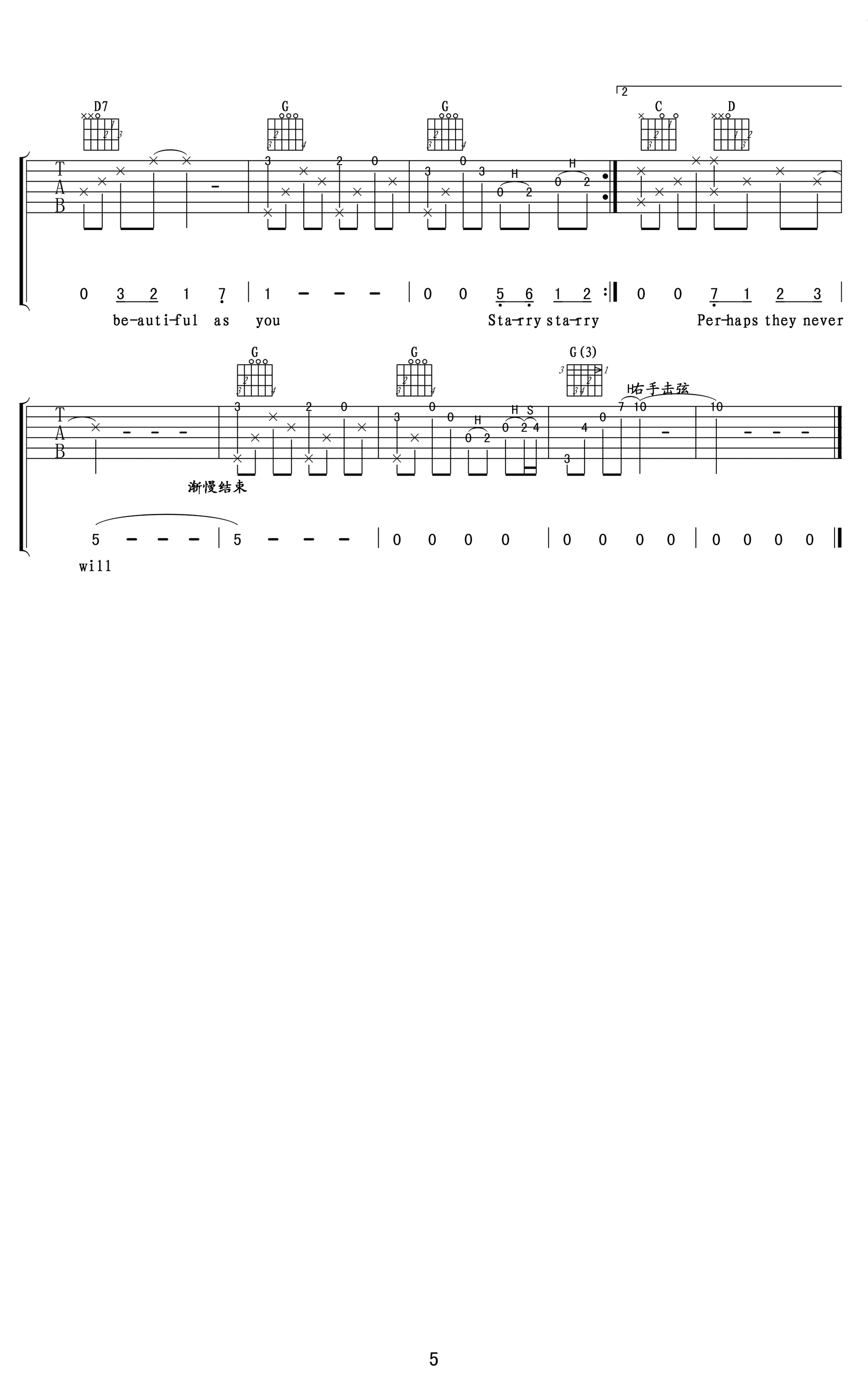 Vincent吉他谱5-Don-Mclean