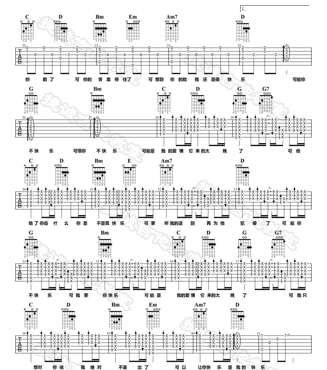 可乐吉他谱2-赵紫骅