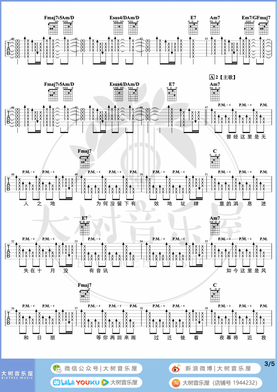 凄美地吉他谱_郭顶_C调扫弦版 弹唱教学视频-图片1