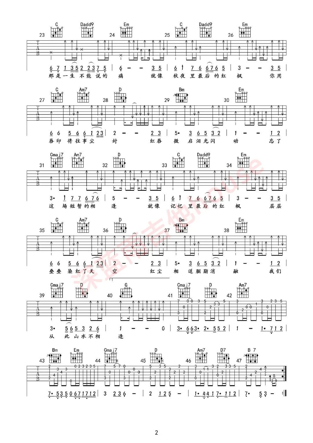 红唇吉他谱2-安静