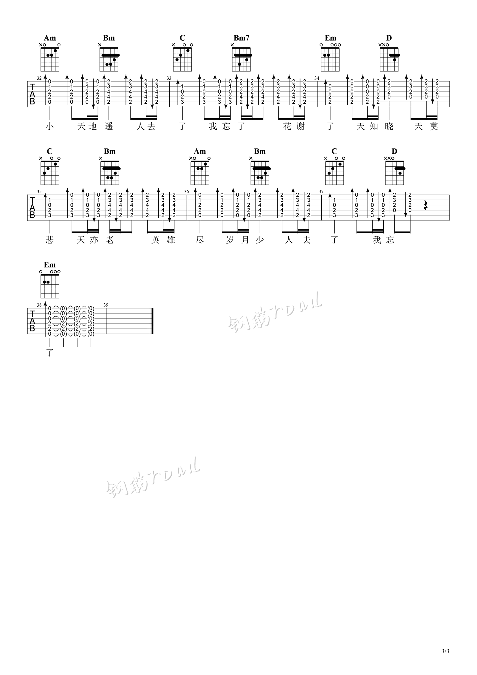天问吉他谱_刘宇宁_G调调弦版