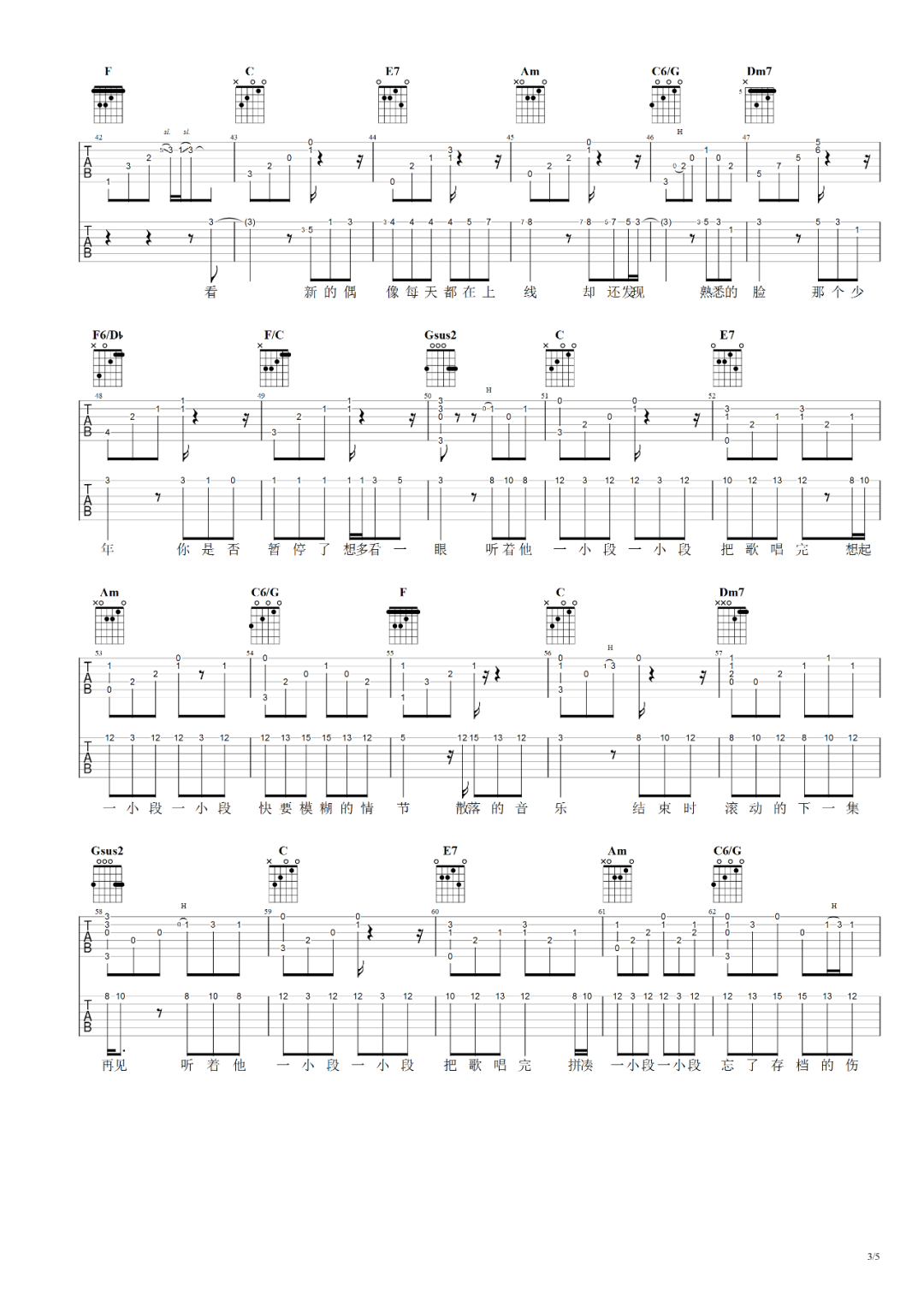 小段吉他谱_汪苏泷_C调和弦指法原版-图片1