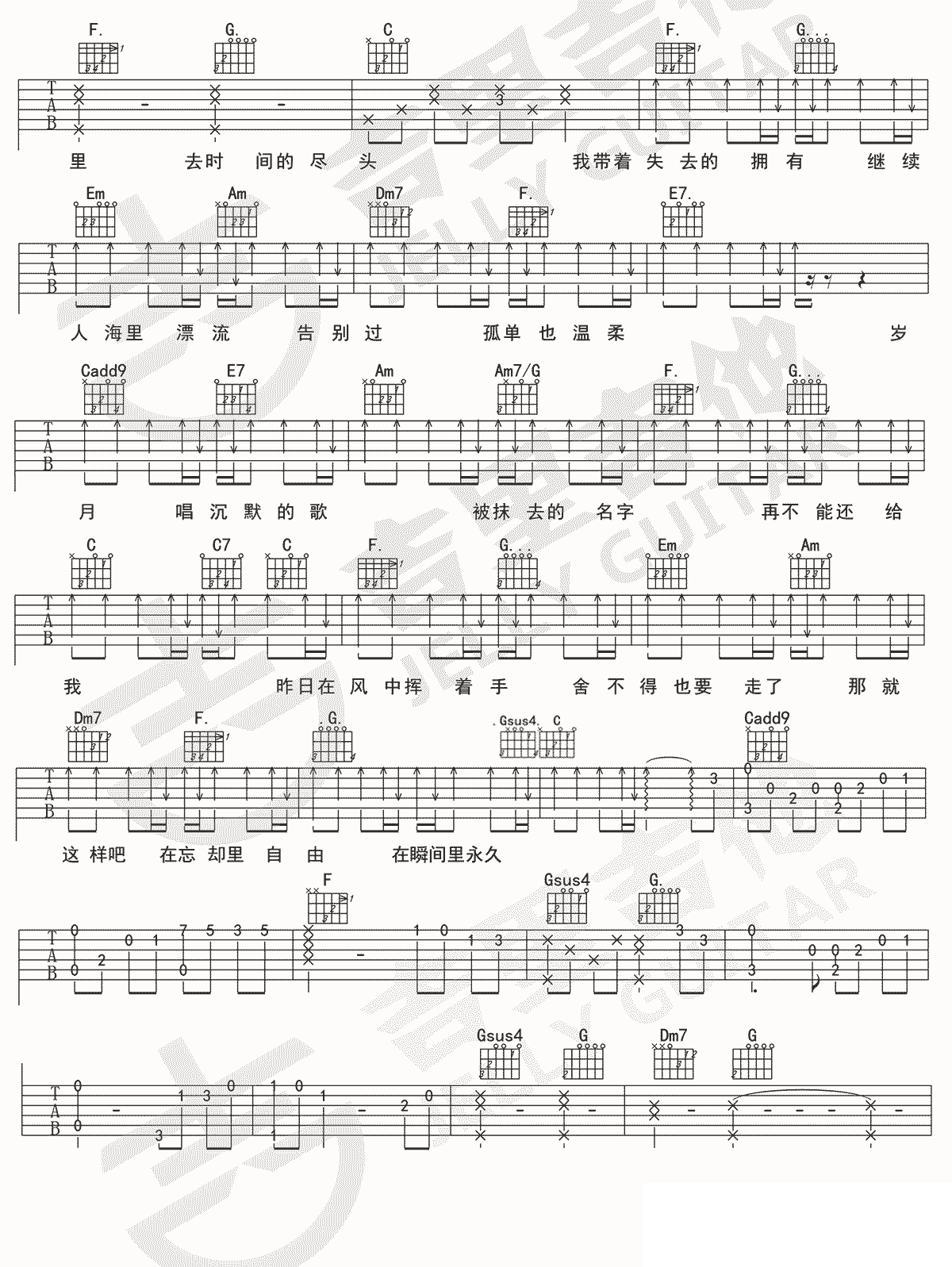 只要有想见的人就不是孤身一人吉他谱_王源_C调调弦版