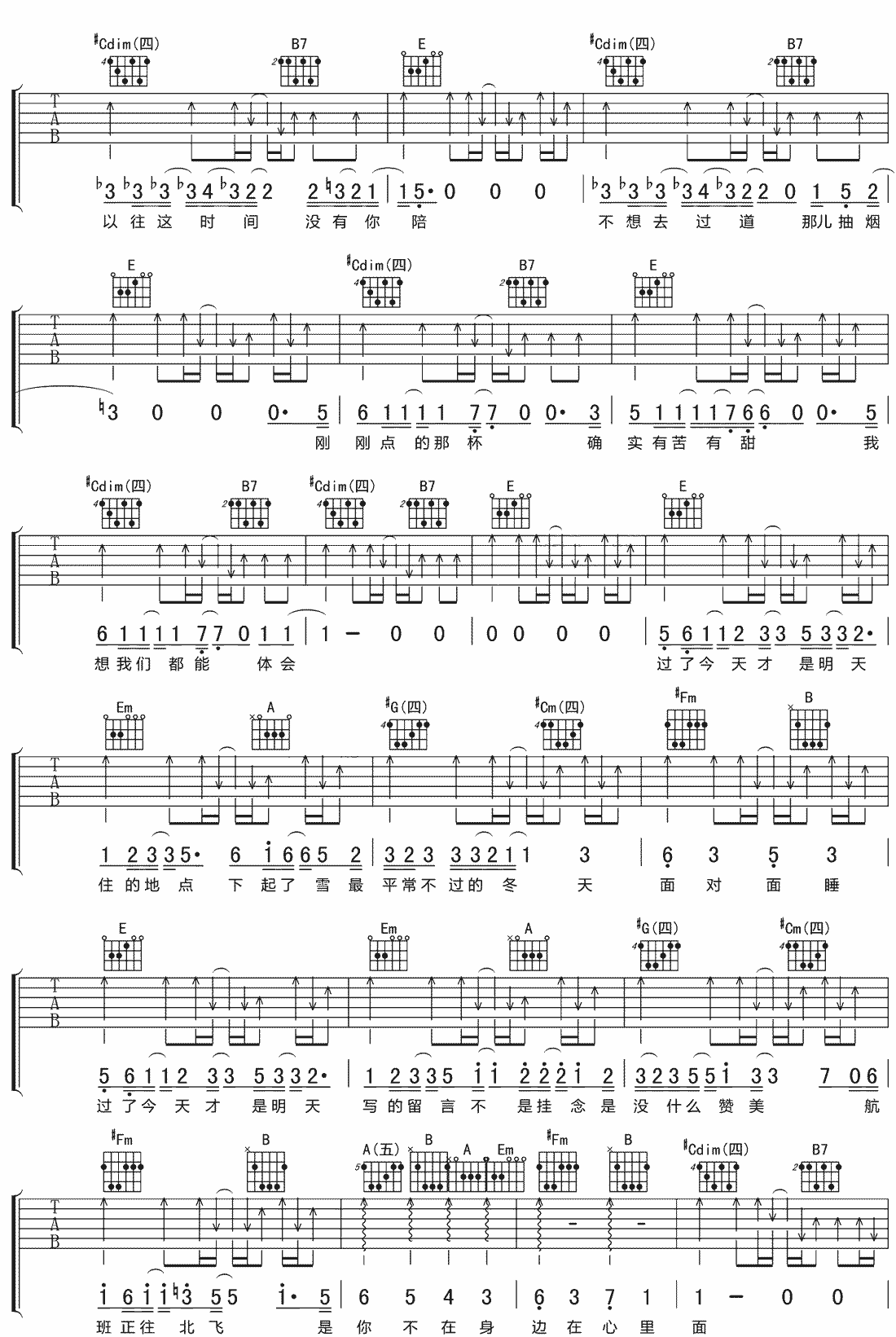 心里面吉他谱2-李荣浩