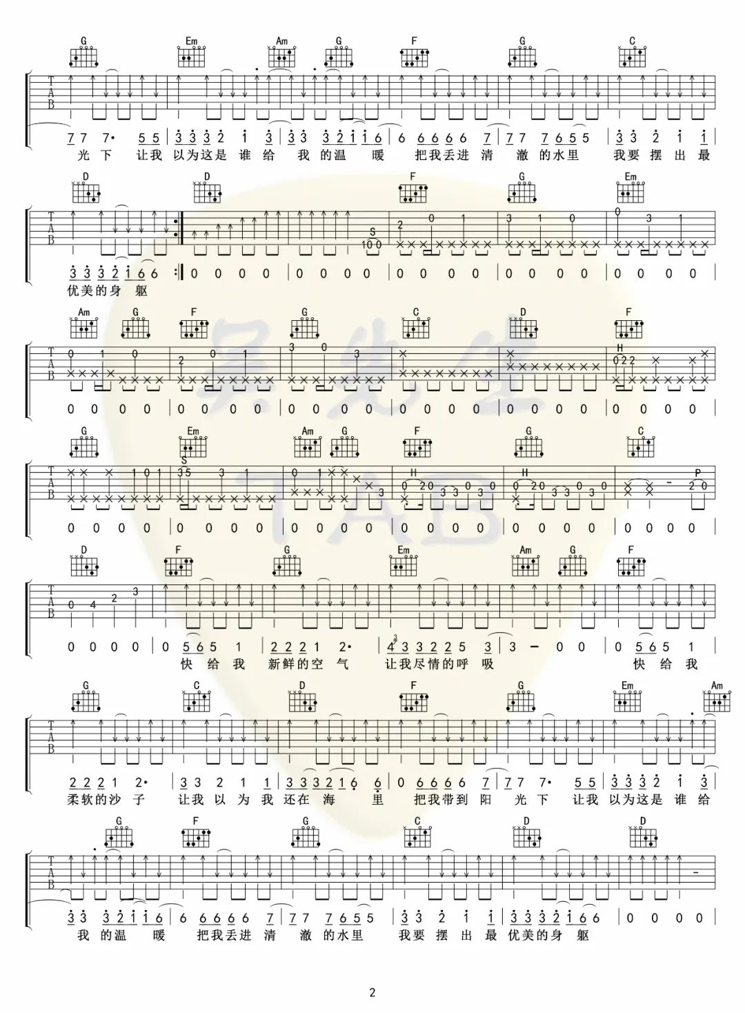 我的身旁是一扇亮了又暗的窗吉他谱_理想后花园_C调演奏版