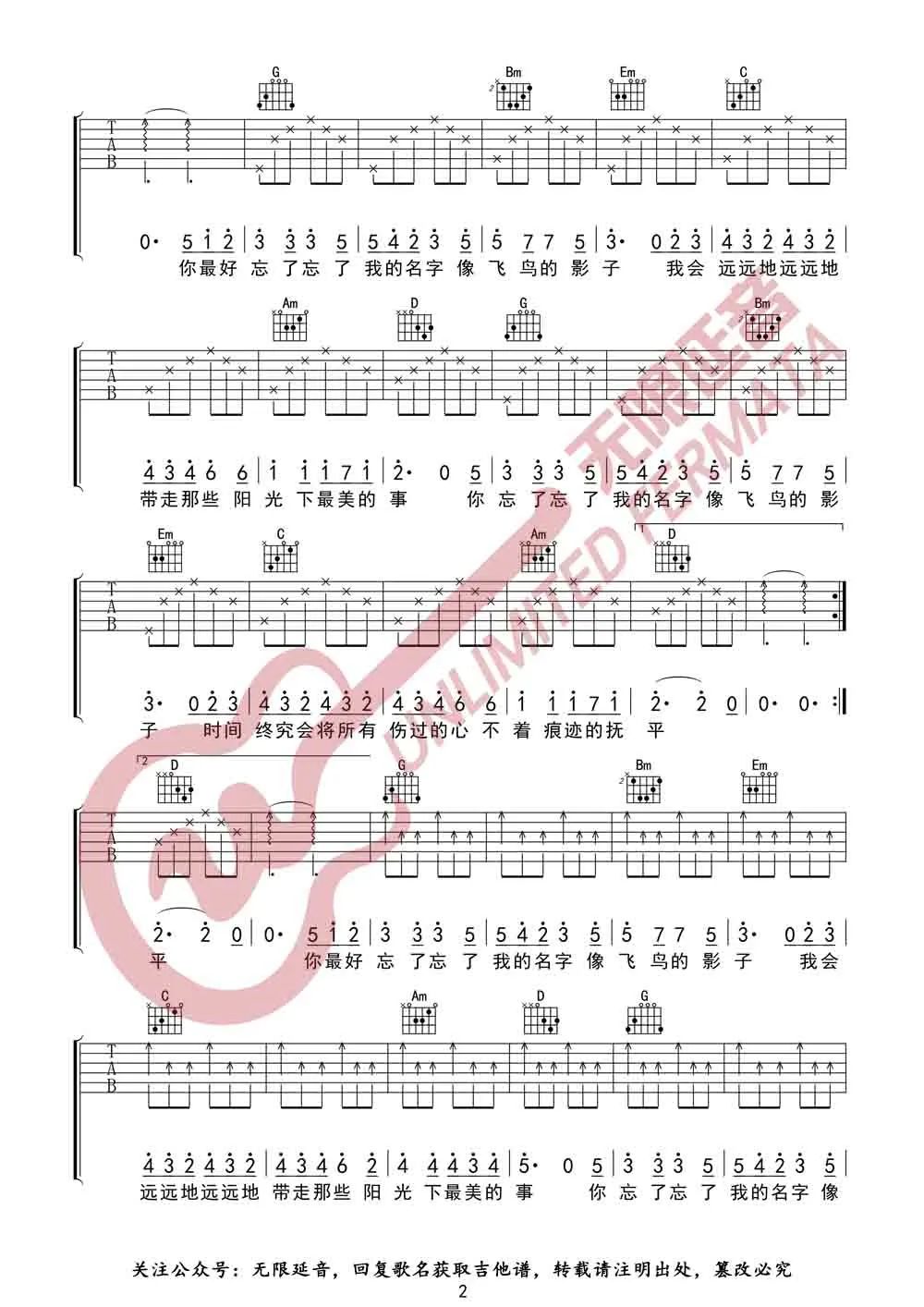 飞鸟的影子吉他谱_好妹妹乐队_G调调弦原版-图片1