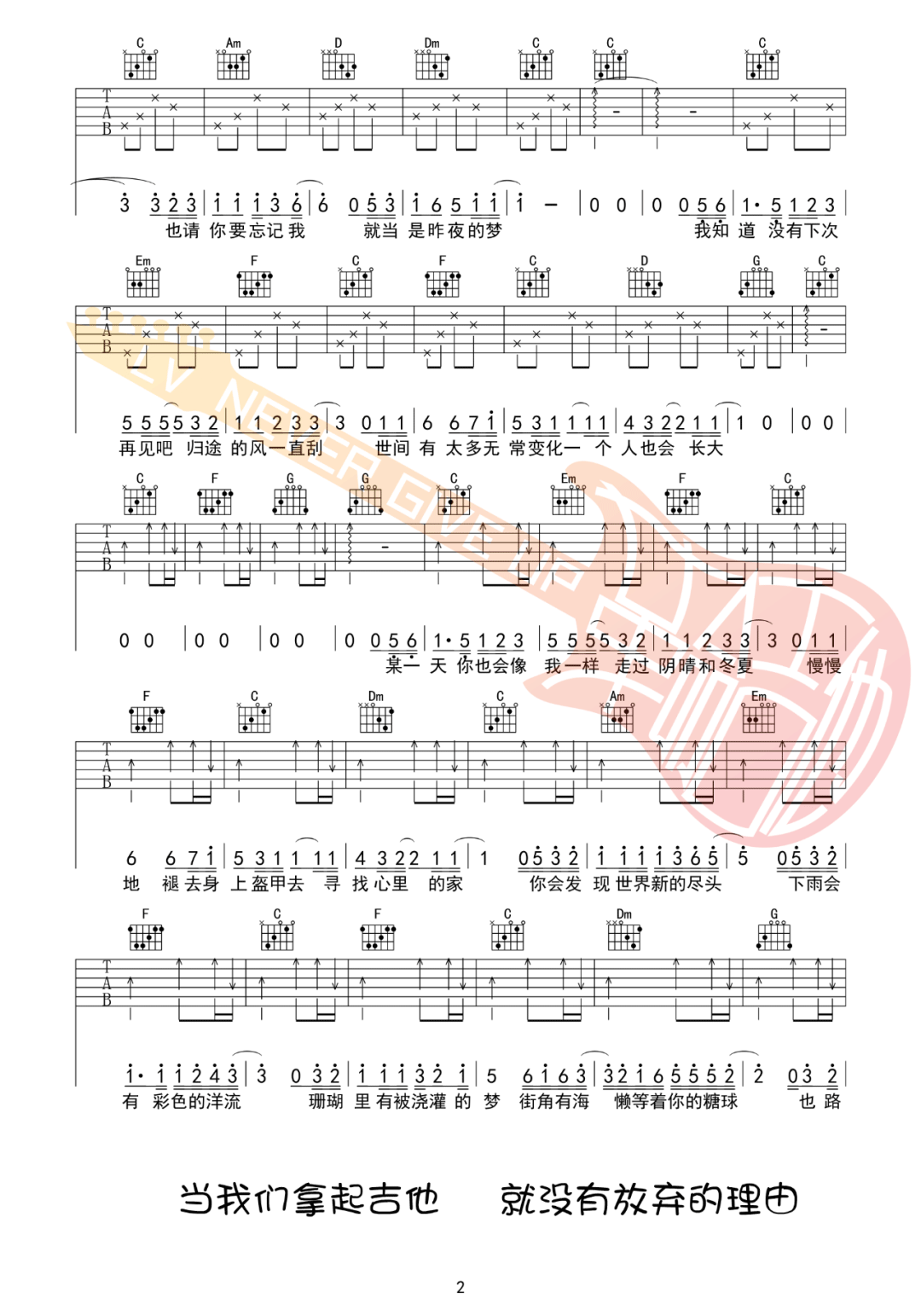 再见深海吉他谱_唐汉霄_C调调弦版 弹唱教学视频-图片1