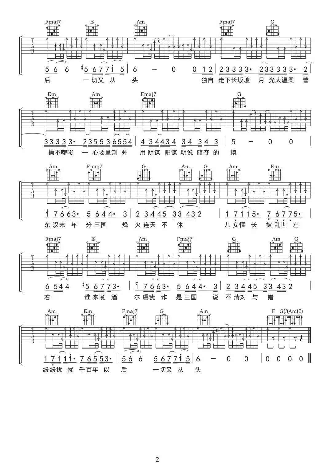 曹操吉他谱_刘大壮_C调单音指法原版-图片1