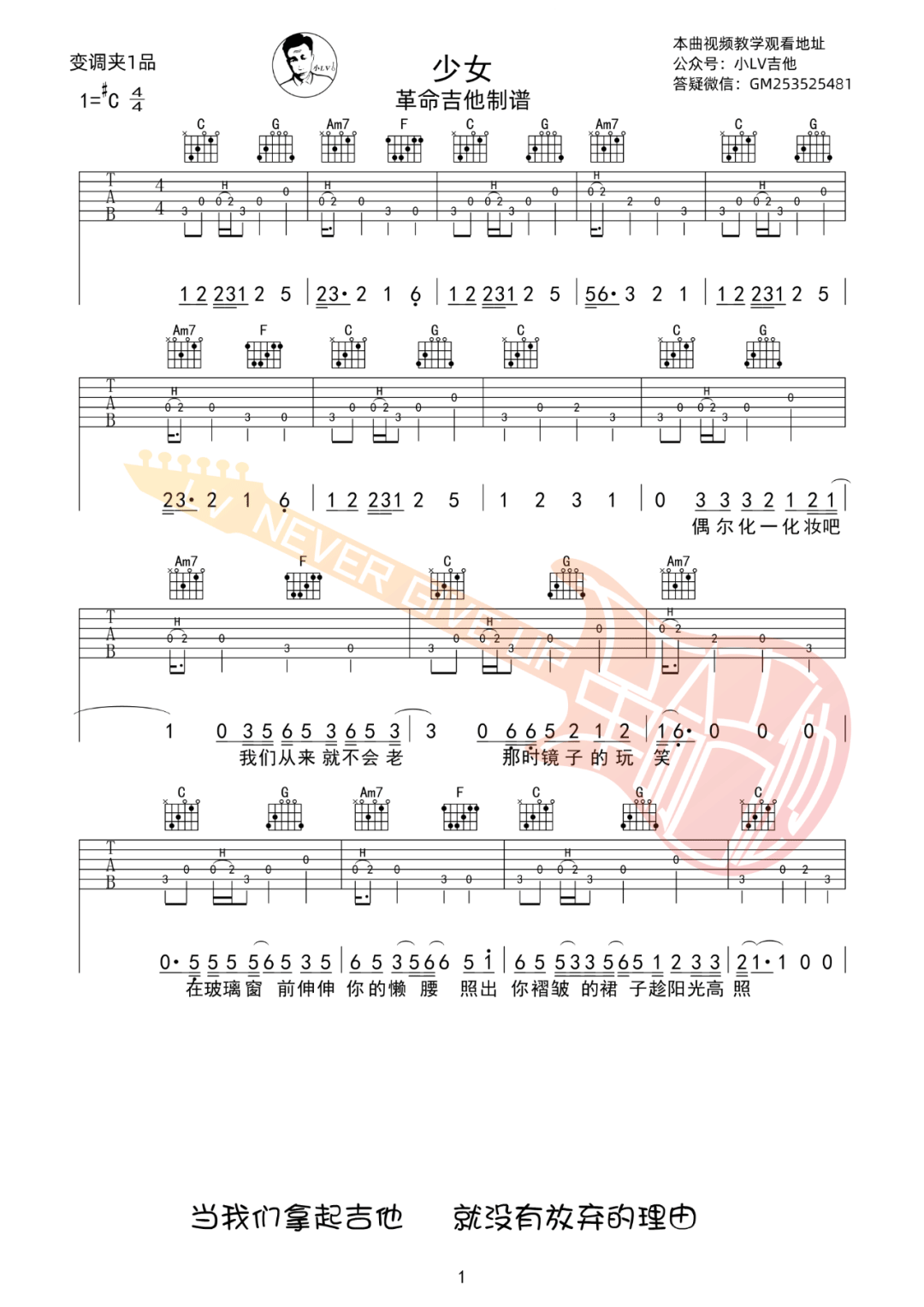 少女吉他谱1-赵雷