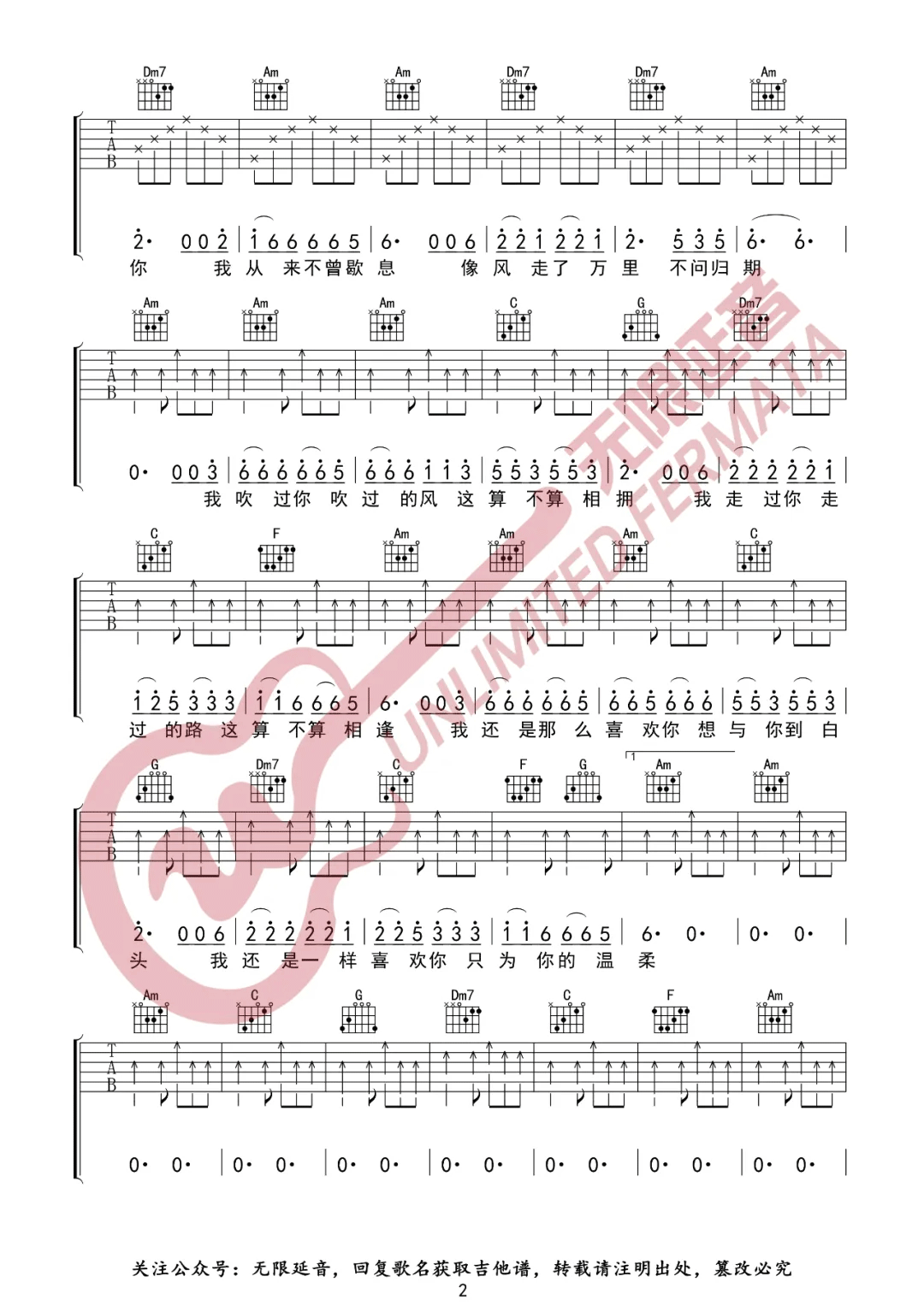 听闻远方有你吉他谱_刘钧_C调和弦原版-图片1