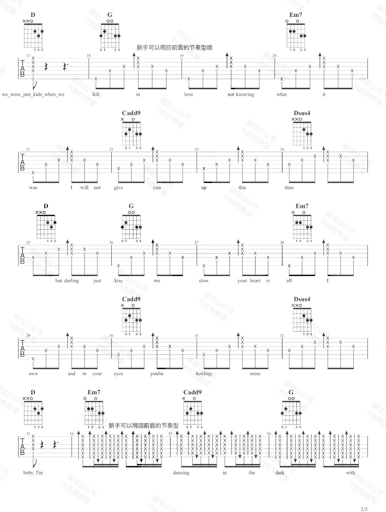 Perfect吉他谱_Ed Sheeran_G调扫弦指法-图片1