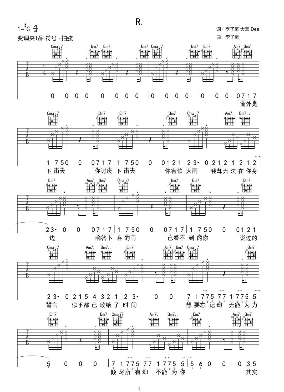 R.吉他谱_李子豪-大喜_G调和弦指法原版-图片1