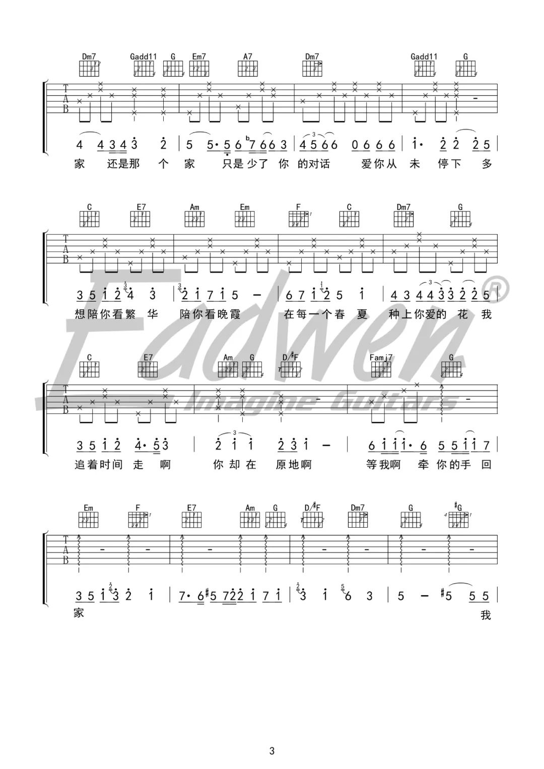 时间里的家吉他谱_于文文_C调双音原版-图片1