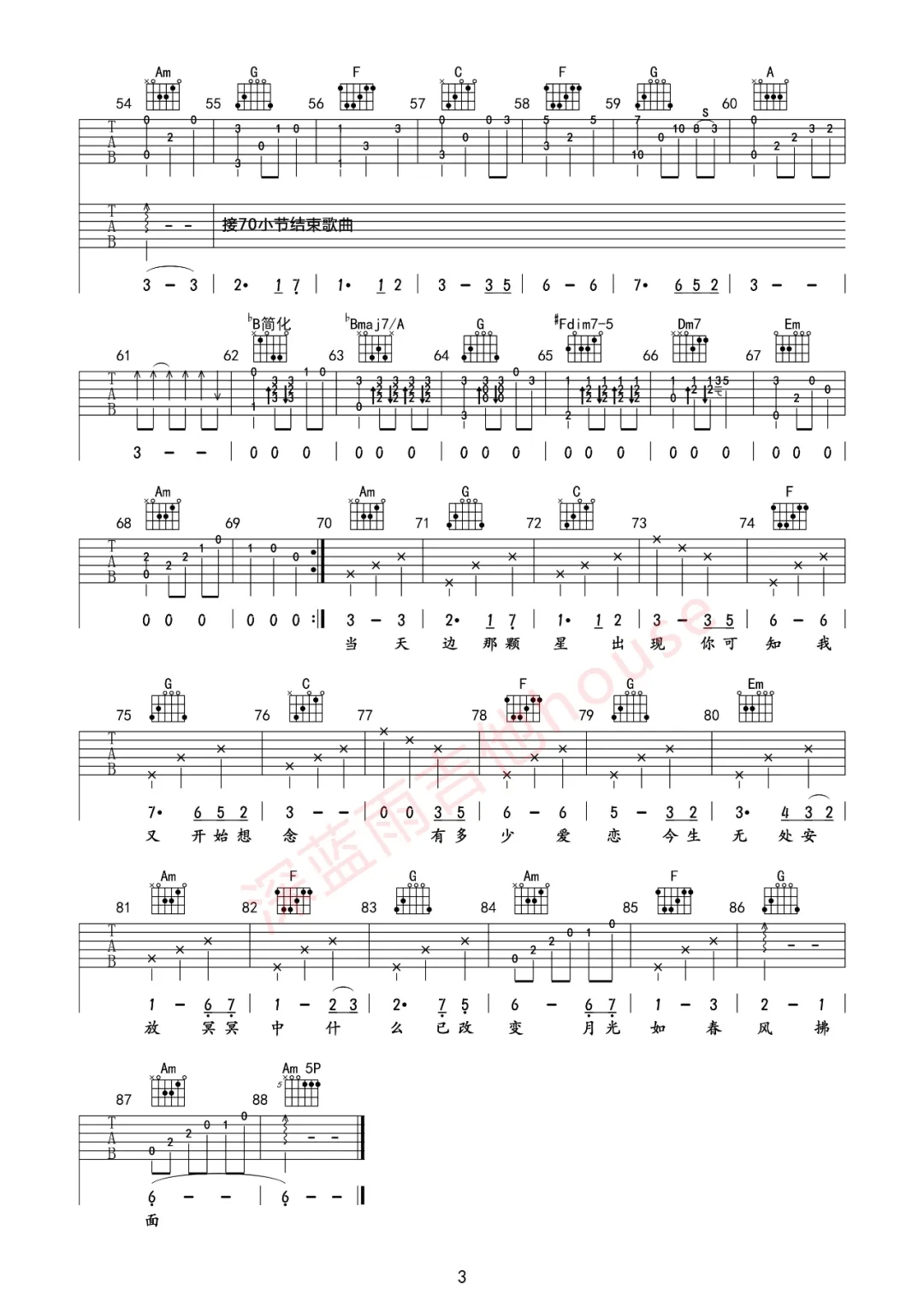 假如爱有天意吉他谱3-李健