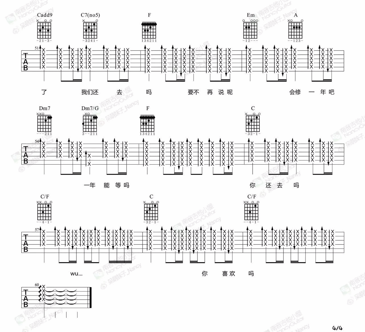 我喜欢上你时的内心活动吉他谱4-陈绮贞