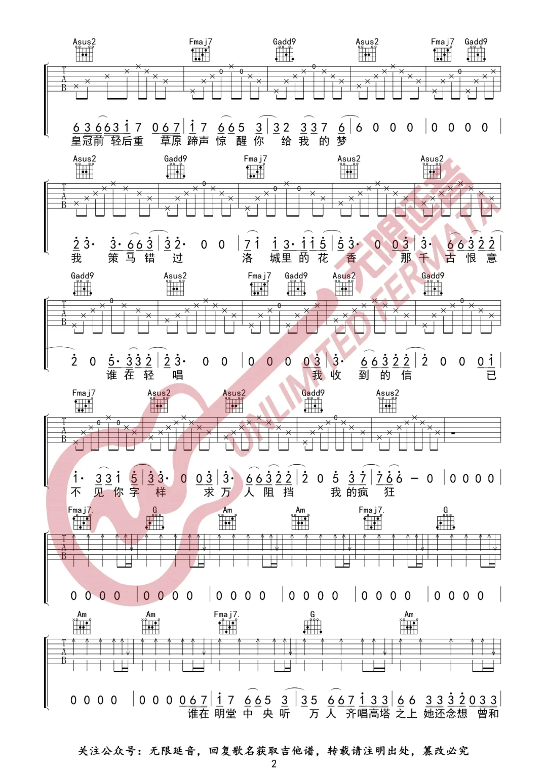 洛城吉他谱_薛之谦_C调调弦原版-图片1