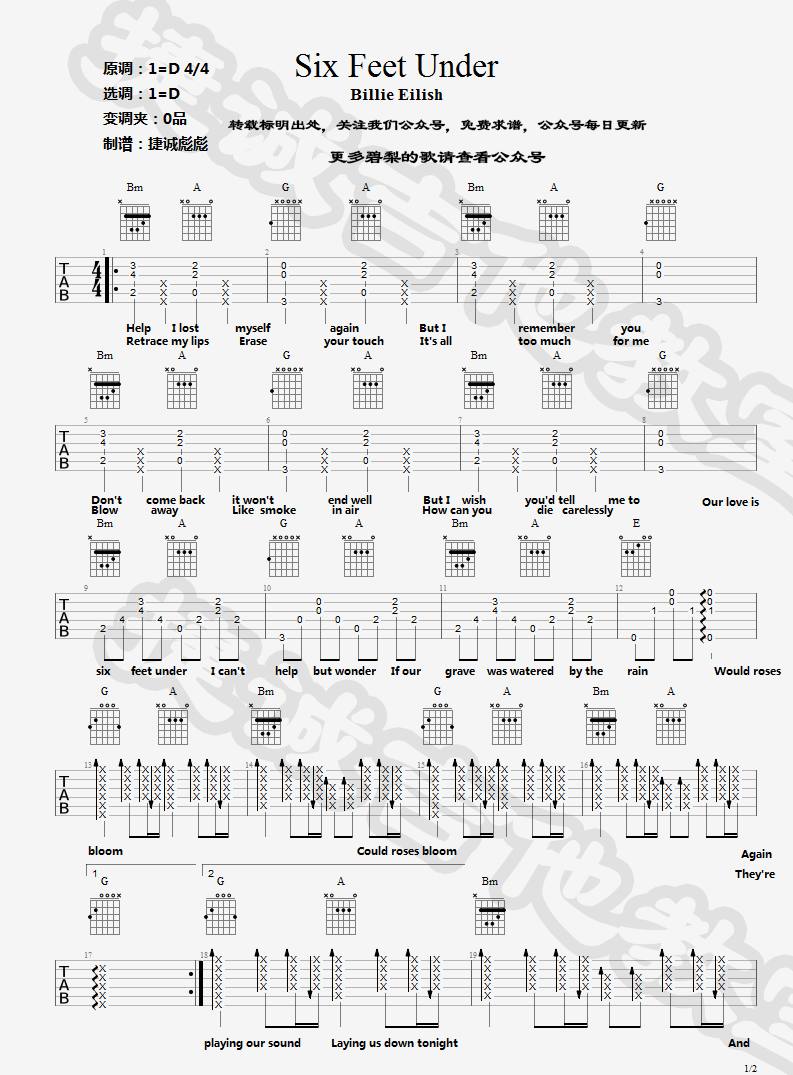 Six Feet Under吉他谱_Billie Eilish_D调演奏原版-图片1