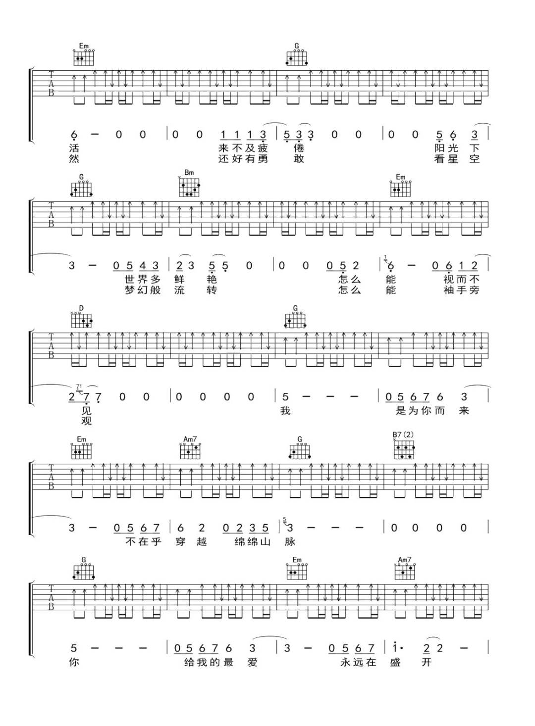 你而来吉他谱2-李健