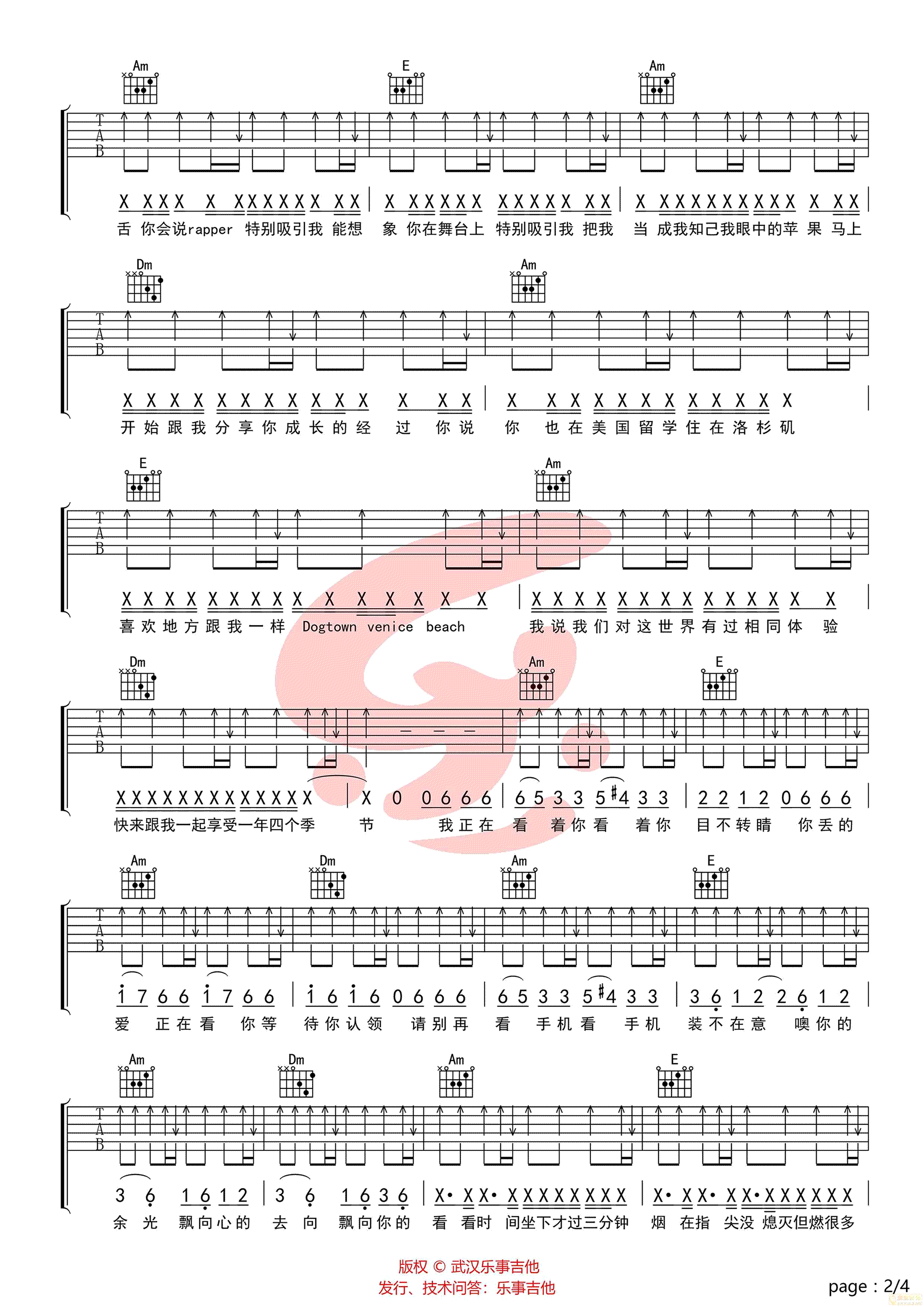 目不转睛吉他谱2-王以太