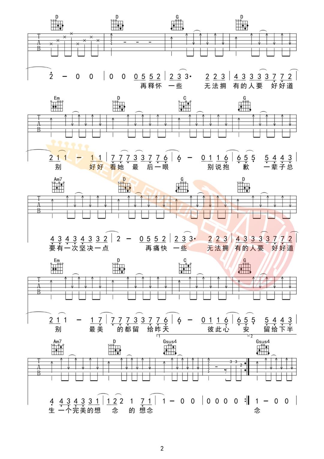 无法拥有的人要好好道别吉他谱_棱镜乐队_G调单音版 弹唱教学视频-图片1