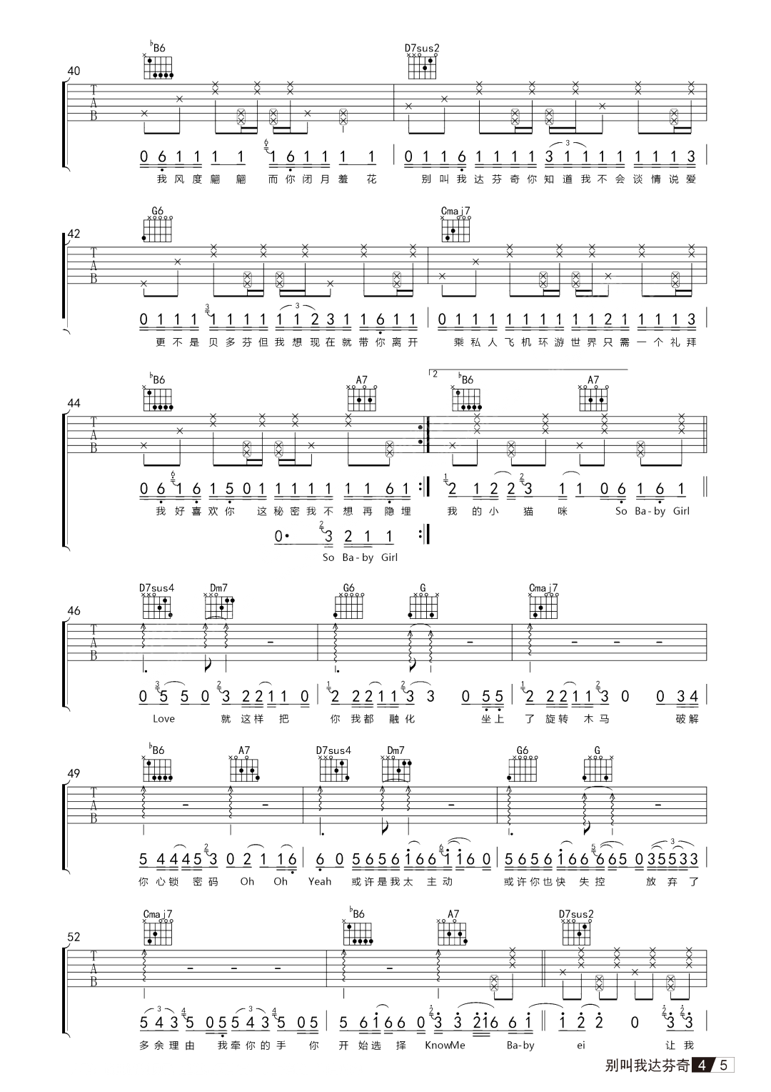 别叫我达芬奇吉他谱_Lil Ghost小鬼_C调扫弦指法-图片1